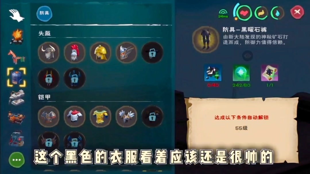 创造与魔法红马位置 图片1