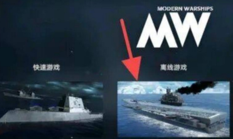 现代战舰：在线海战快速提升等级方法 图片1
