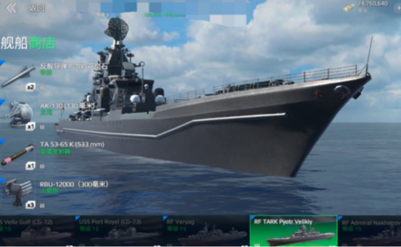 现代战舰：在线海战快速提升等级方法 图片3