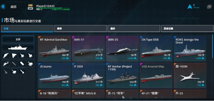 现代战舰：在线海战开启自由市场方法 图片2