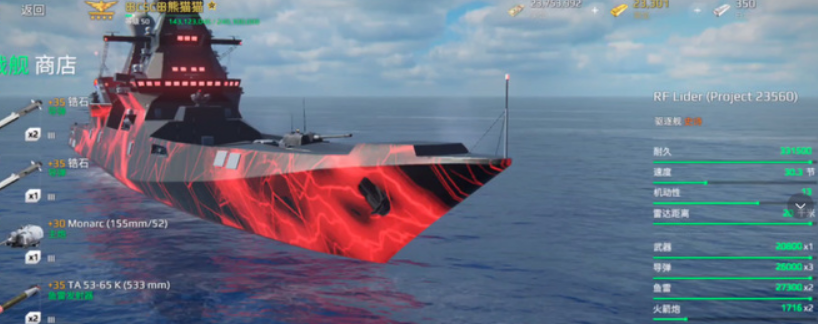 现代战舰：在线海战三级舰强度排行榜 图片2