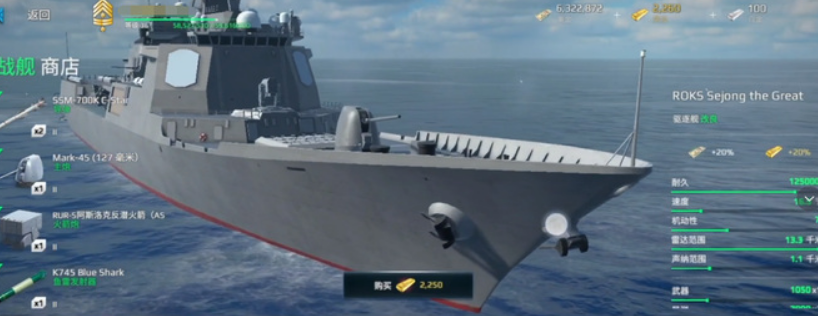现代战舰：在线海战三级舰强度排行榜 图片2