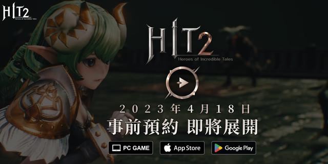 hit2是手游吗 图片1