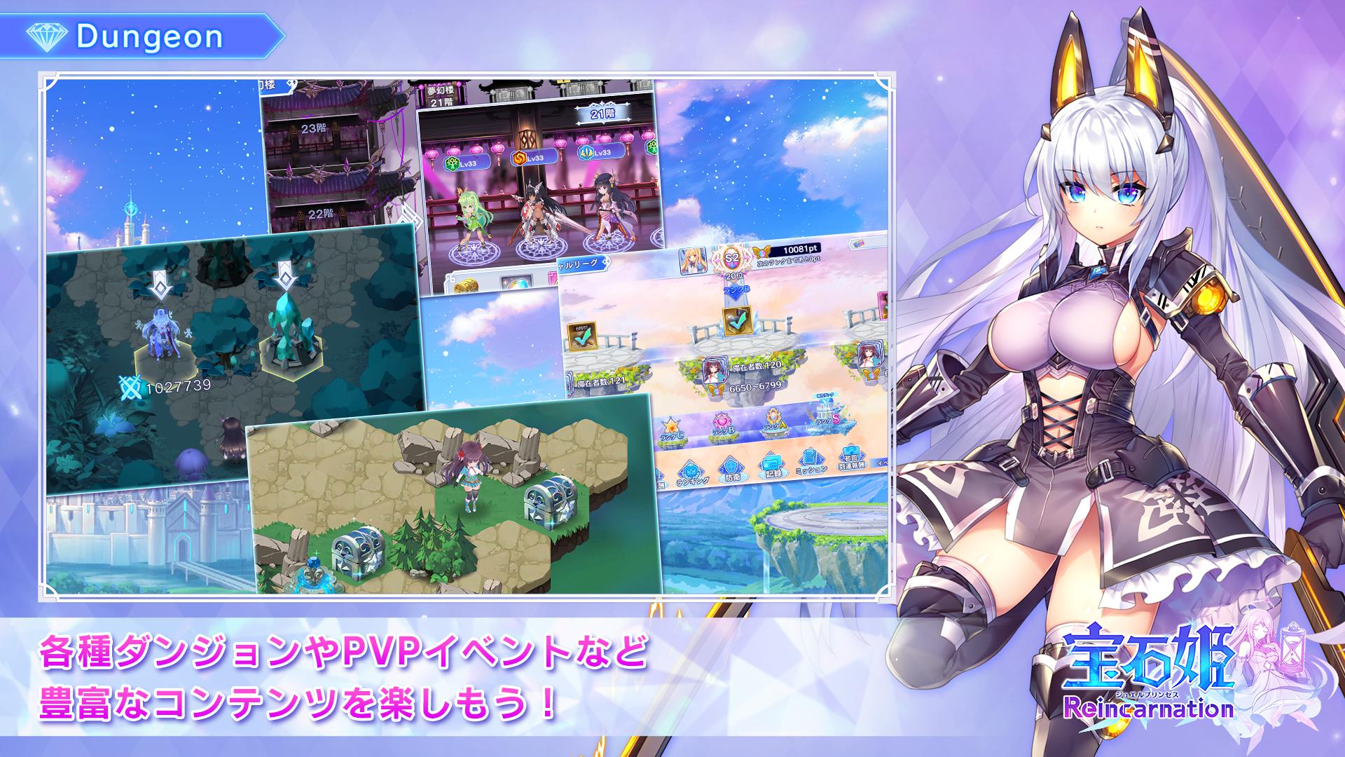 宝石姫 Reincarnation_截图_5