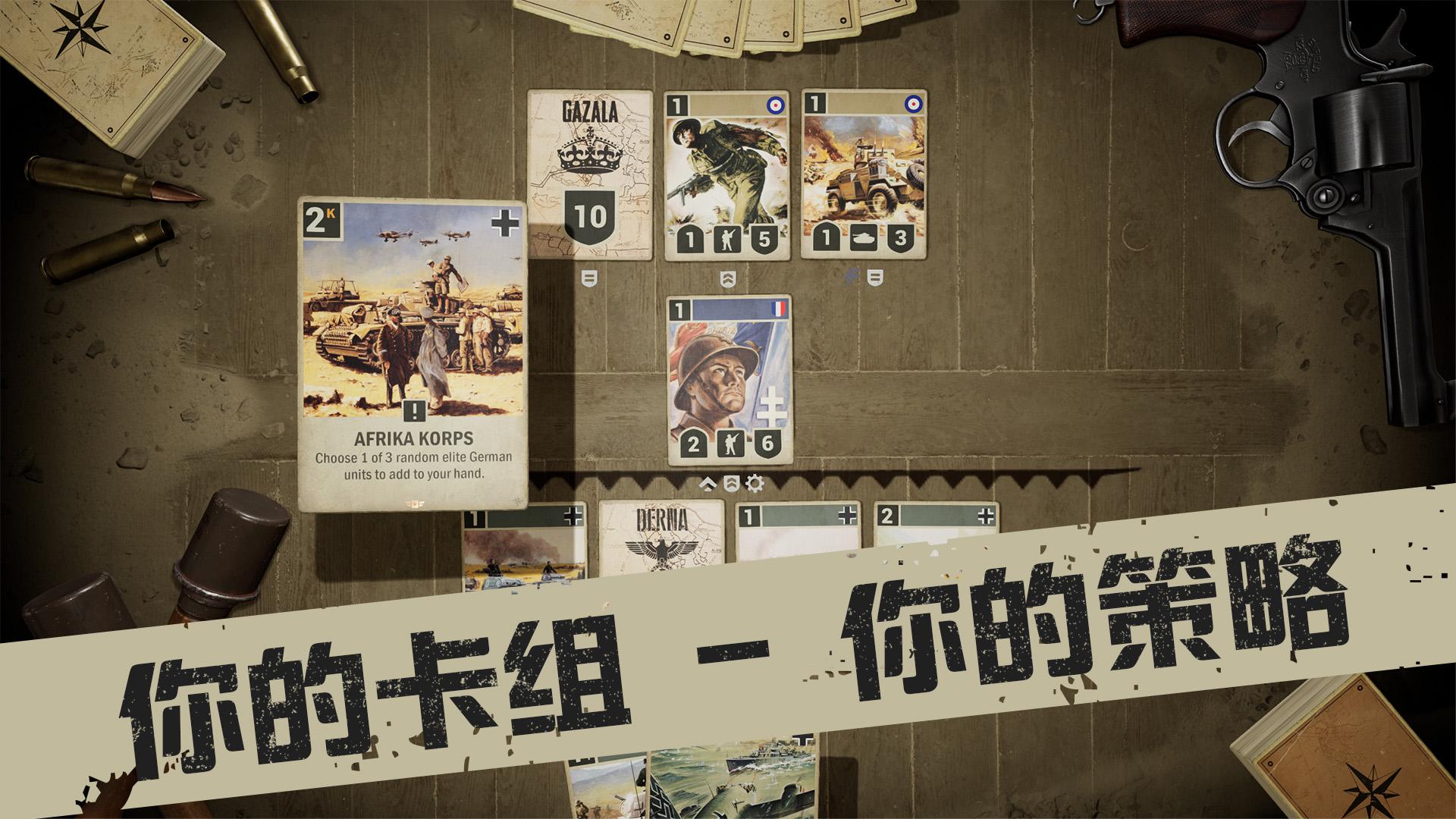 KARDS - 二战题材卡牌游戏