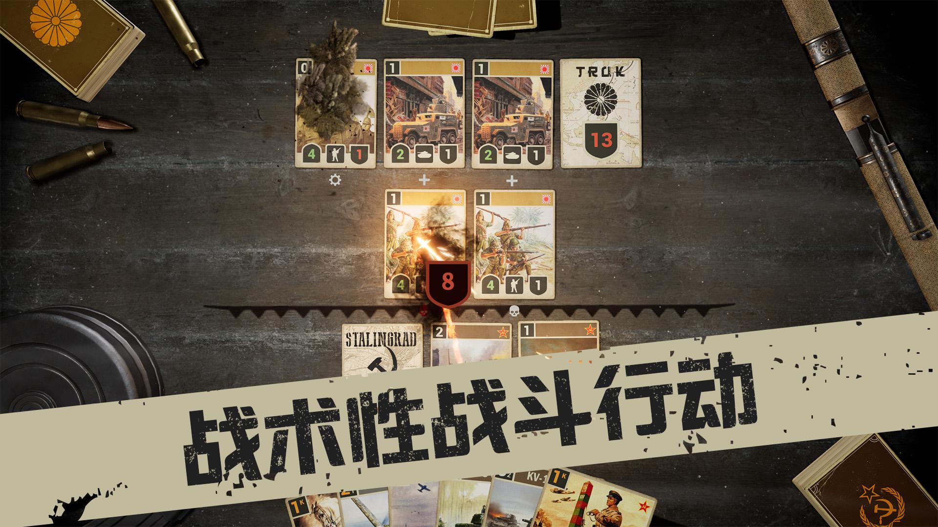 KARDS - 二战题材卡牌游戏_截图_4