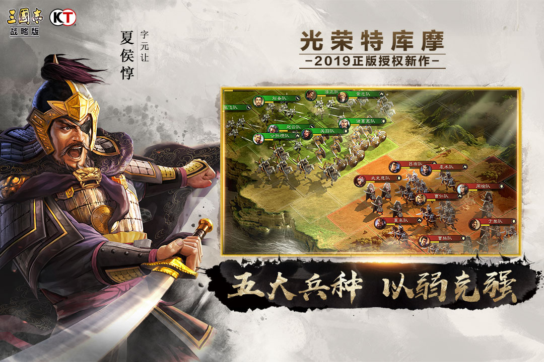 三国志战略版s2开荒阵容 图片1