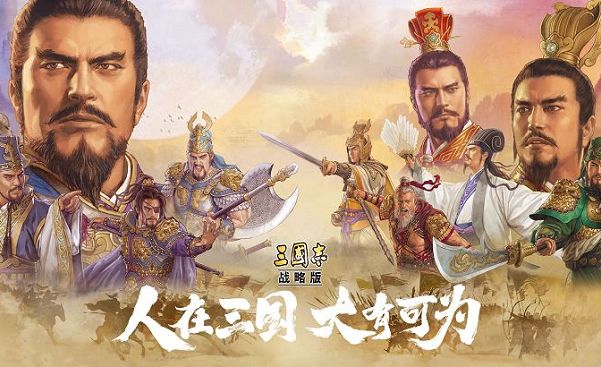 三国志战略版s1霸业奖励保底 图片1