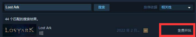 失落方舟steam收费吗 图片1