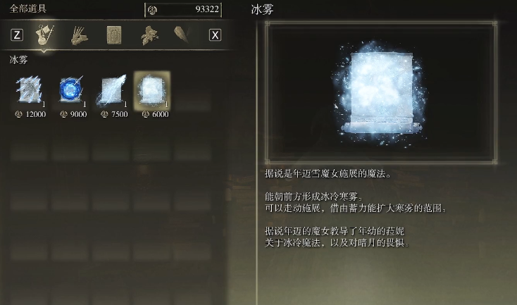 艾尔登法环法师毕业三神器 图片7