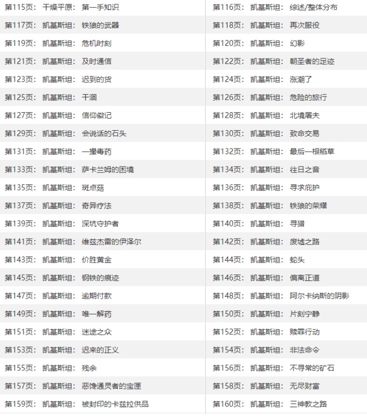 暗黑4支线任务 图片4