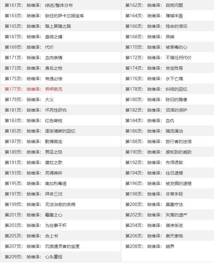 暗黑4支线任务 图片5