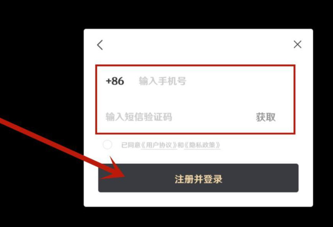 原神怎么用微信注册账号和密码