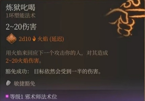 博德之门3邪术师加点 图片4