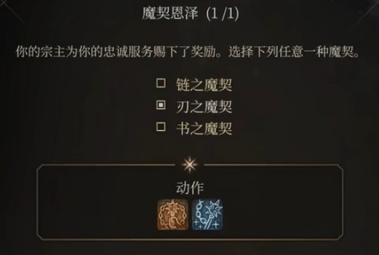 博德之门3邪术师加点 图片7