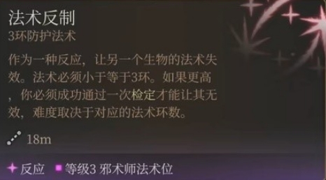 博德之门3邪术师加点 图片11