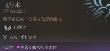 博德之门3邪术师加点 图片12