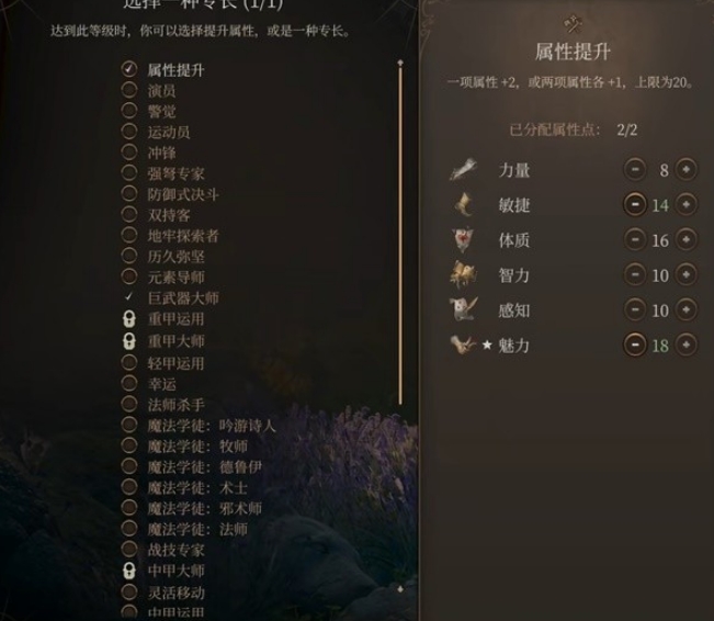 博德之门3邪术师加点 图片15