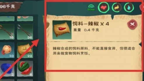 创造与魔法云斑鹦鹉的饲料配方 图片2