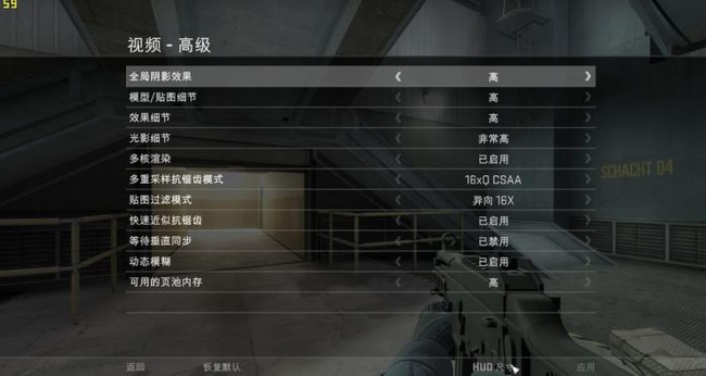 csgo帧数不稳定 图片2