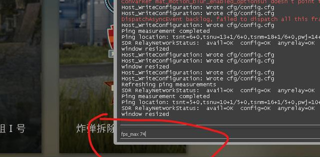 csgo帧数不稳定 图片3