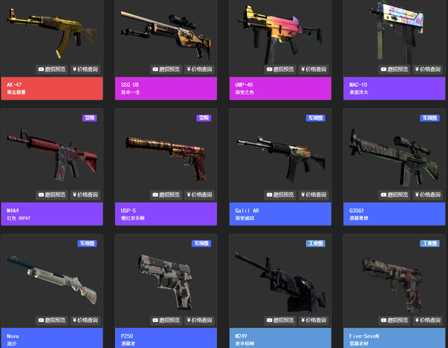 csgo掉落物品一览表 图片3