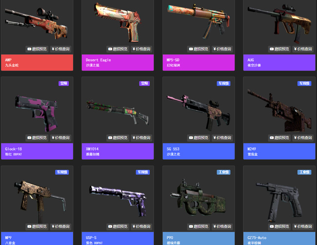 csgo掉落物品一览表 图片5