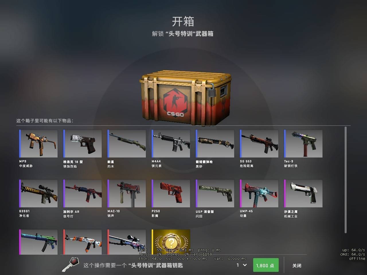 csgo掉落箱子规则 图片1