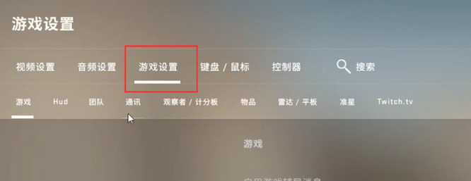 csgo控制台fps指令 图片2