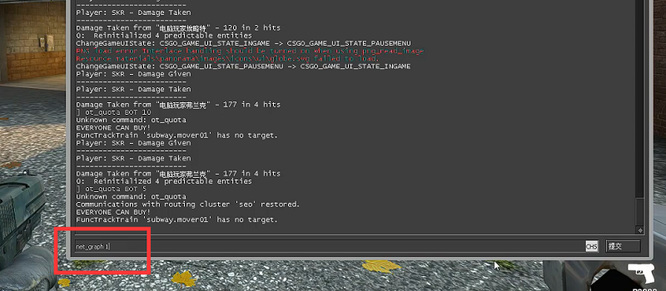 csgo控制台fps指令 图片5