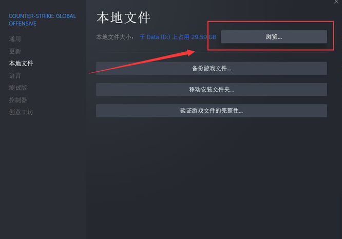 csgo禁用全屏优化 图片3