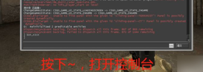 csgo放置bot指令 图片2