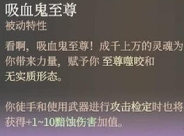 博德之门3阿斯代伦攻略 图片12