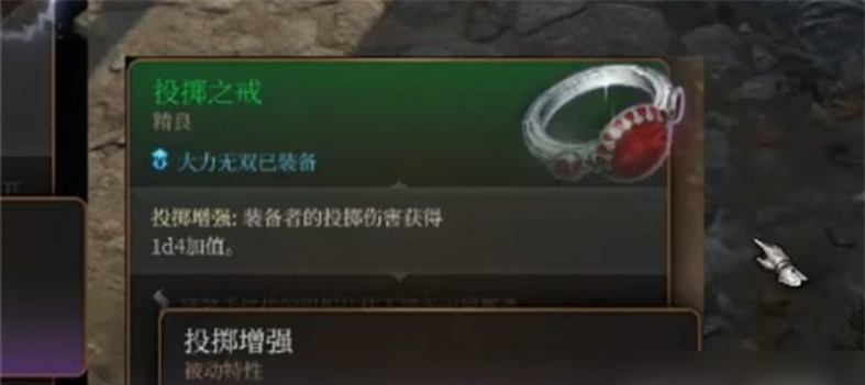 博德之门3投掷武器 图片2