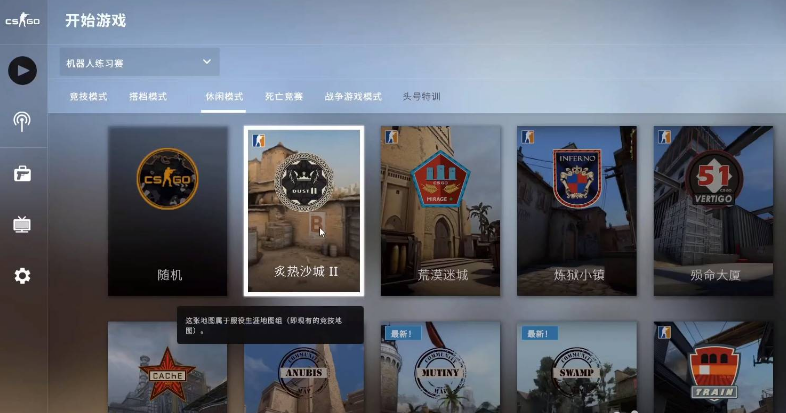 csgo添加机器人代码 图片1