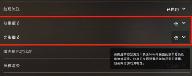 csgo画面设置最佳方案 图片1