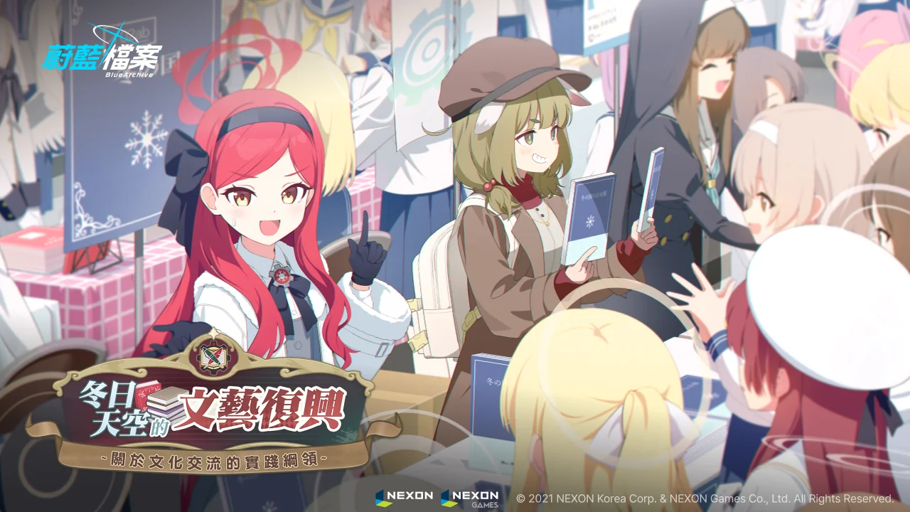 《蔚蓝档案》全新活动「冬日天空的文艺复兴」 总力战「猫鬼黑影 (城镇战)」同步开启