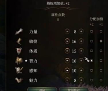 博德之门3法师攻略 图片2