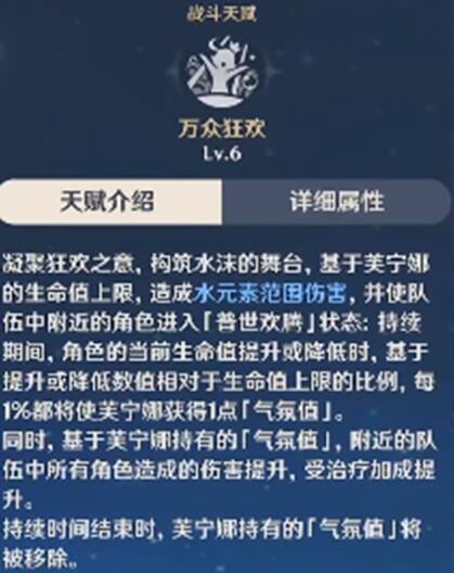 【提瓦特轶闻】深度解析水神芙宁娜强度毒点，为什么用着不顺手? 图片2