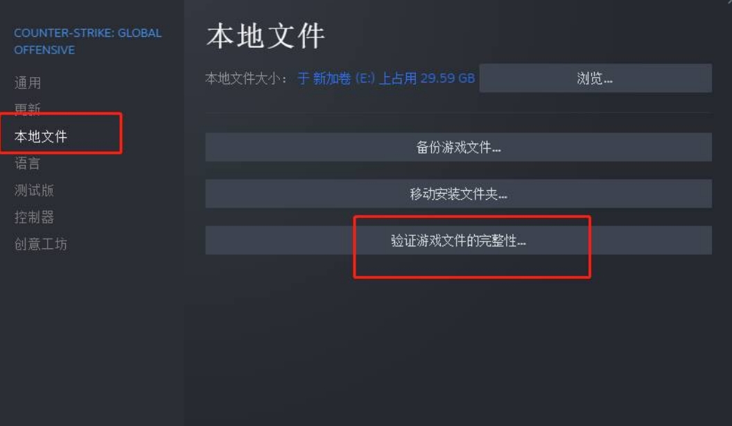 csgo匹配失败vac无法验证 图片2