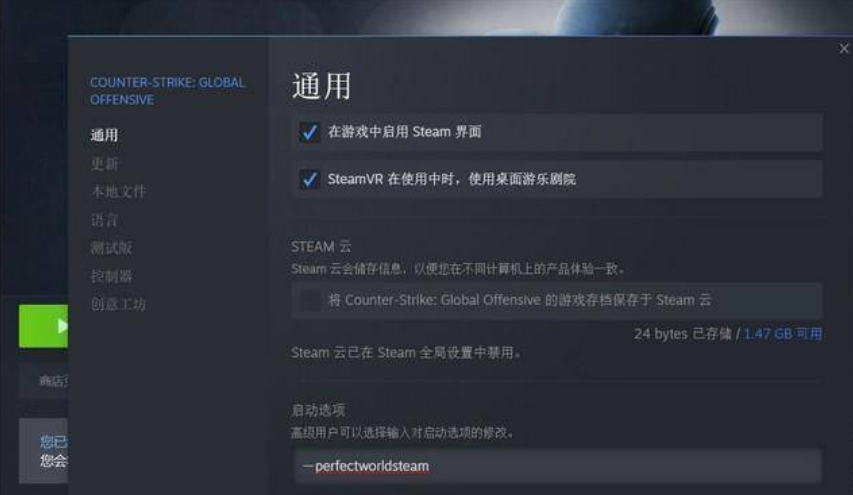 csgo没有使用国服启动器 图片2