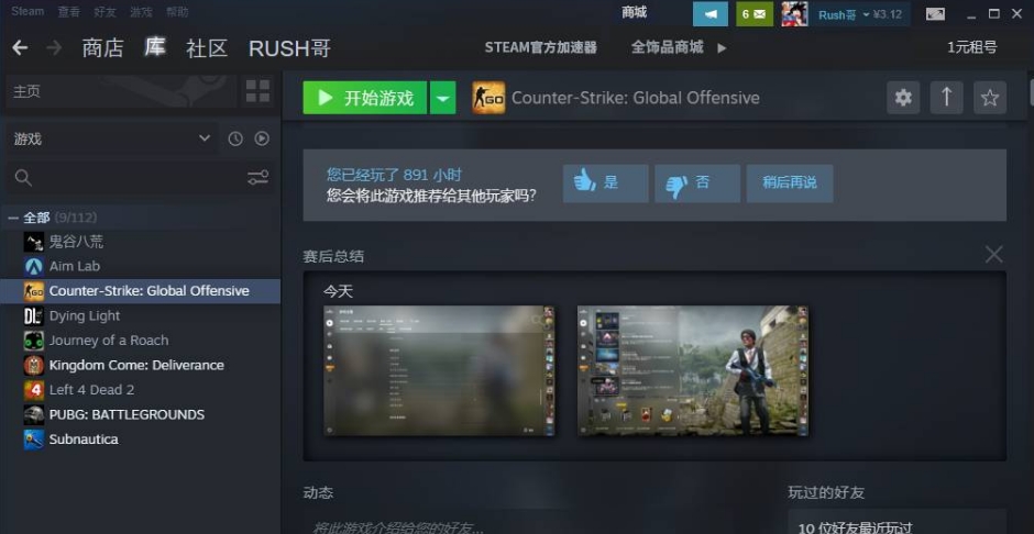 csgo国际服代码 图片1