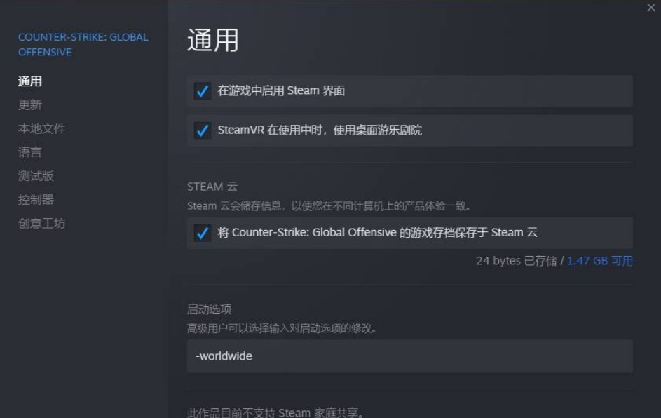 csgo国际服代码 图片4