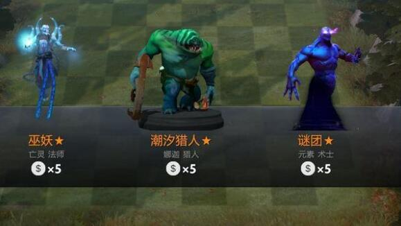 dota2自走棋阵容搭配2023 图片3