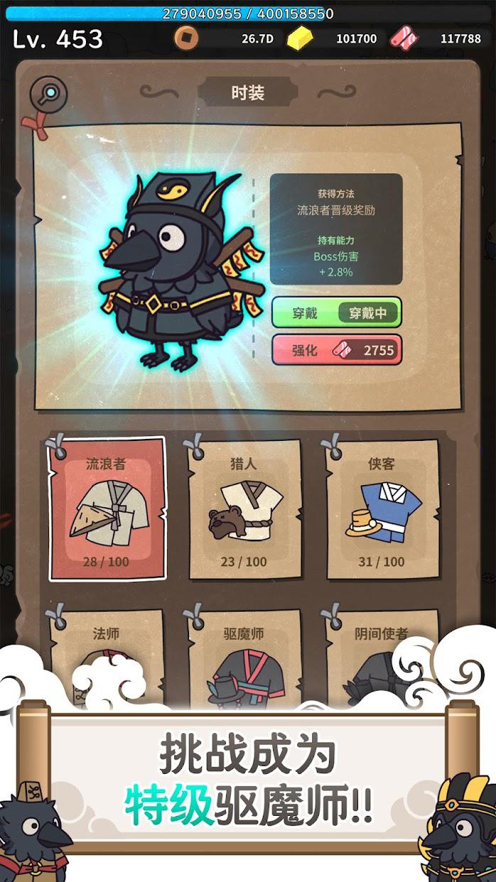 驱魔大师乌小淘：放置型RPG_截图_5