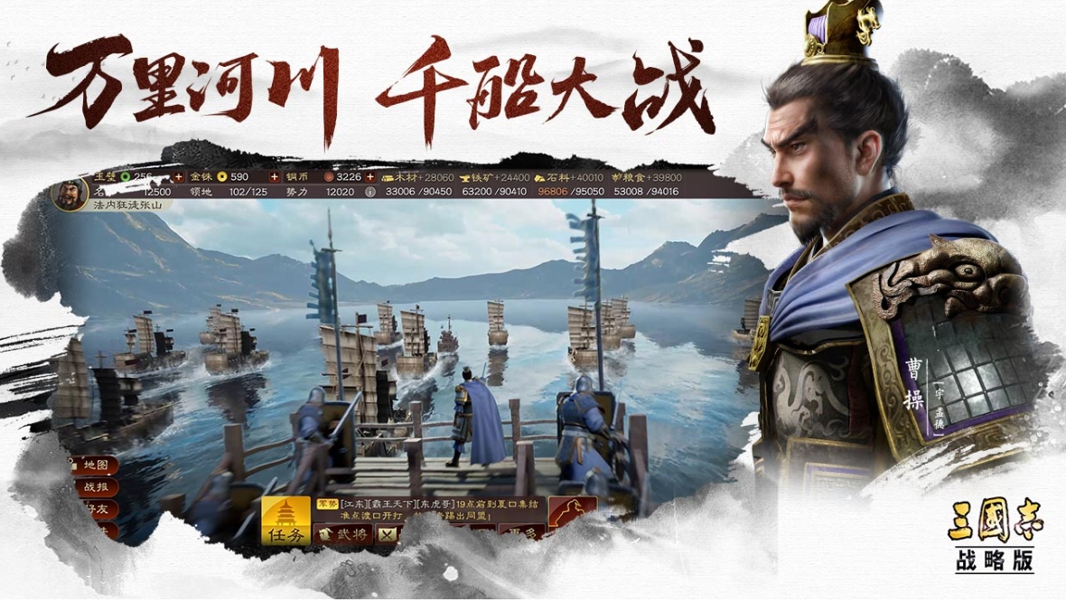 三国志战棋版开荒攻略 图片1