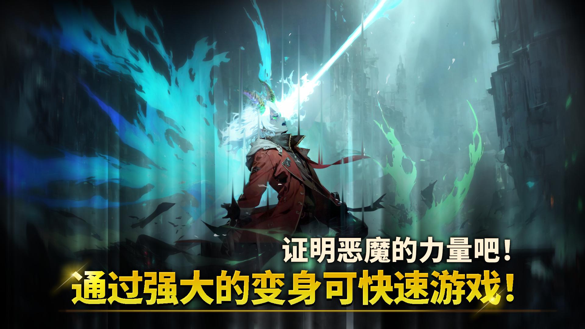 Devil Hunter Idle_游戏简介_图3