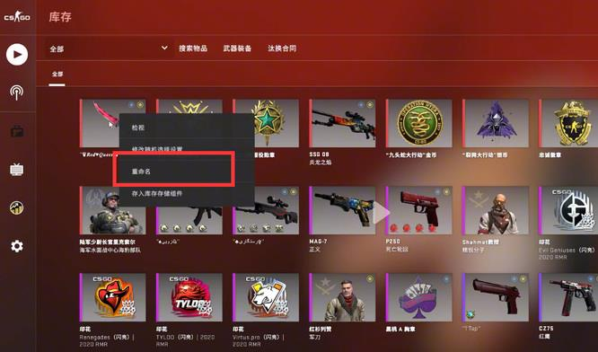 csgo好听的刀名称标签 图片1