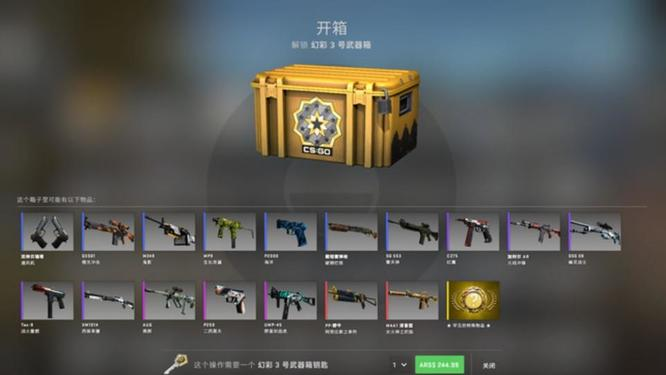 csgo掉箱子周几刷新 图片1