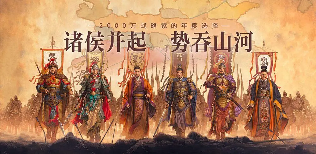 三国志战略版5+1保底机制 图片1